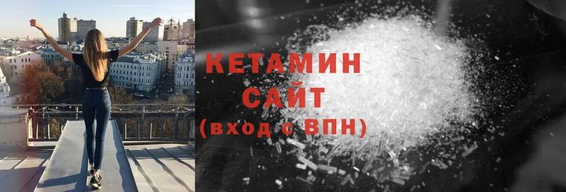 КЕТАМИН ketamine  МЕГА вход  Остров 